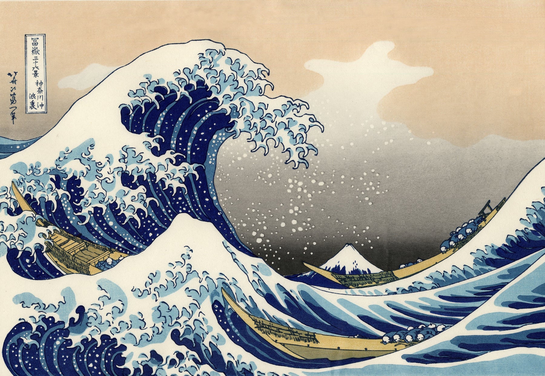 In Focus: Katsushika Hokusai