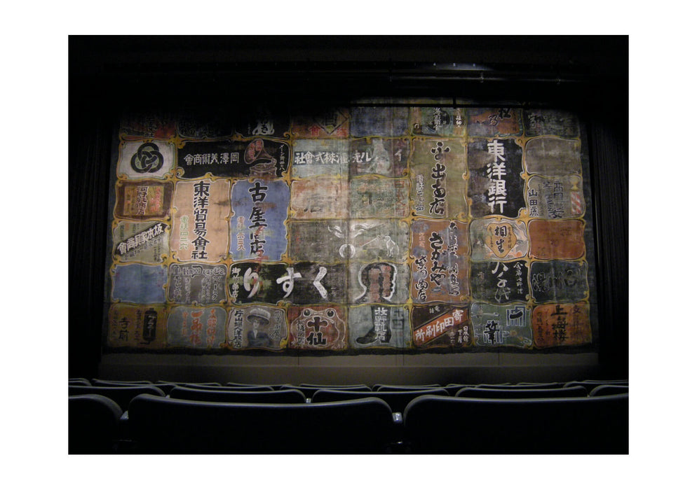 Joseph Wright - Seattle Nippon Kan stage curtain