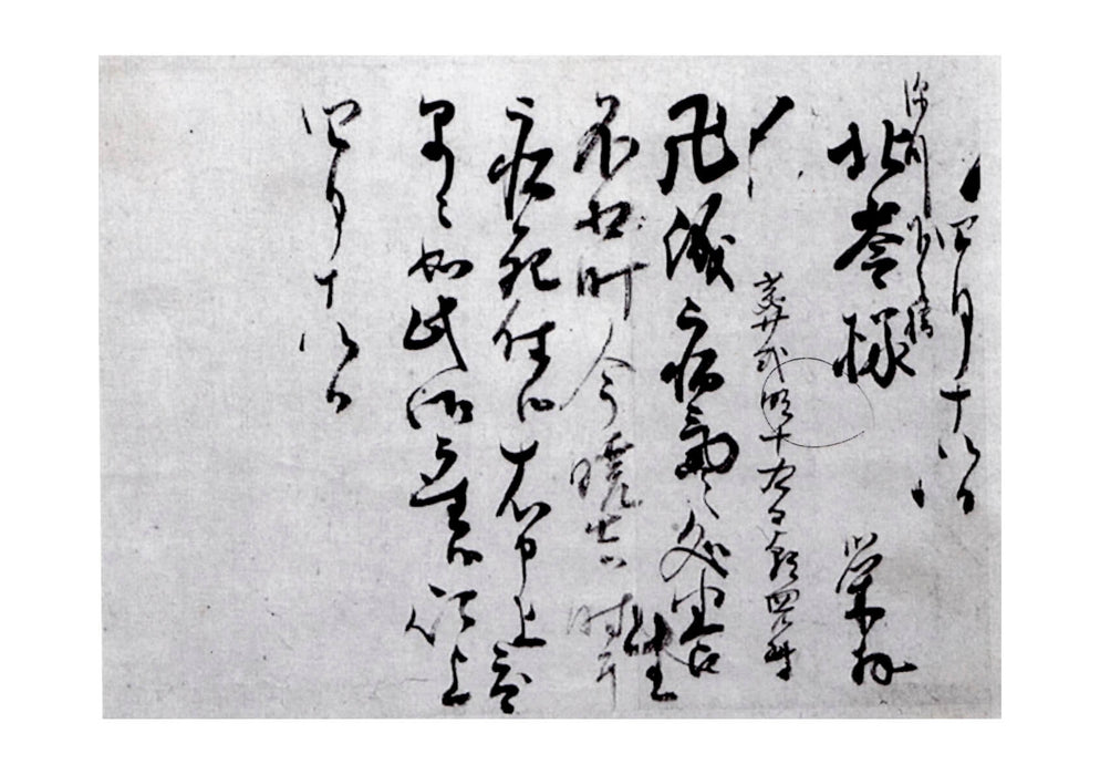 Katsushika Hokusai - Announcement of Hokusai's Death