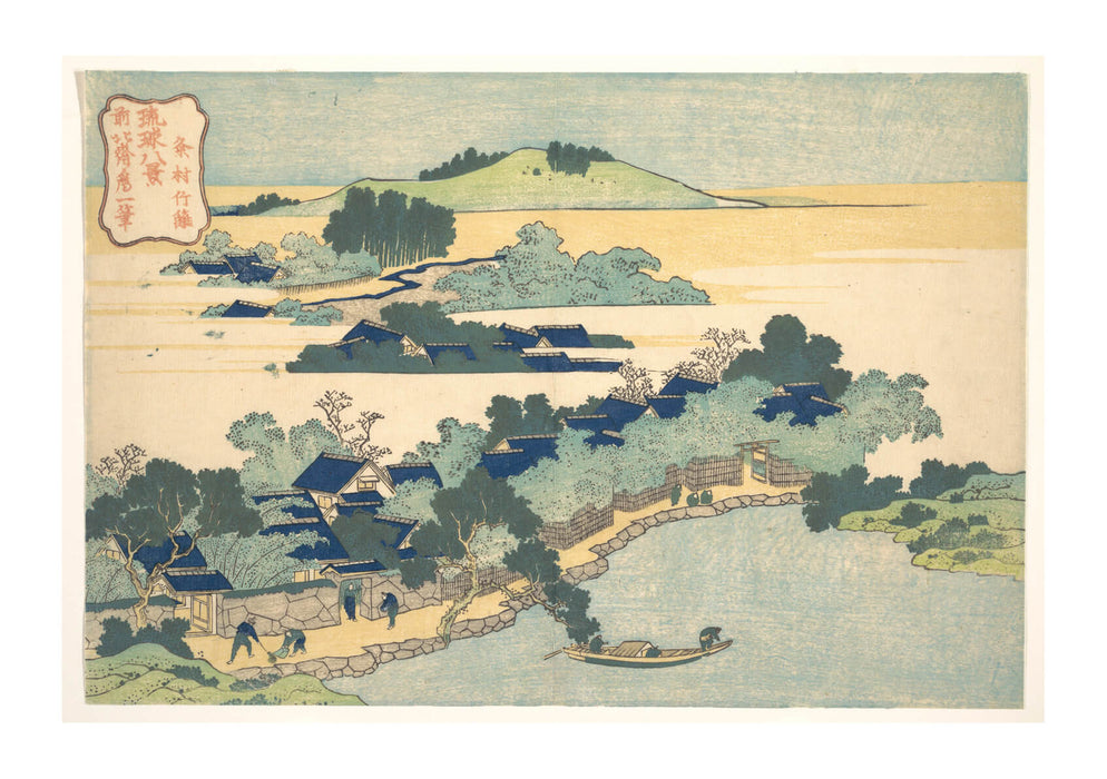 Katsushika Hokusai - Bamboo Hedge at Kumemura
