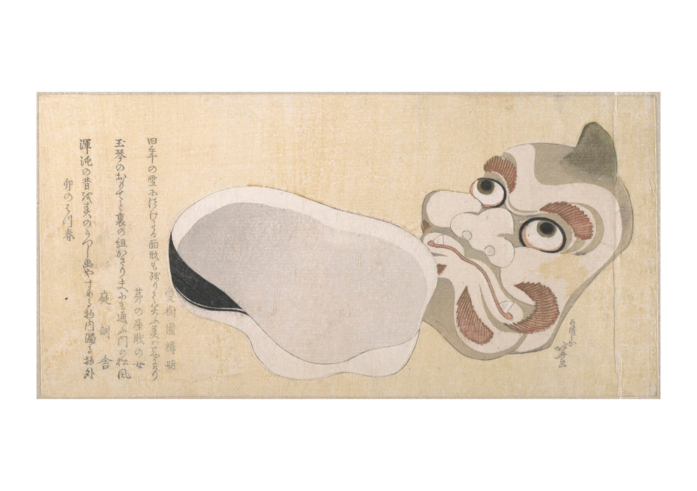 Katsushika Hokusai - Face II