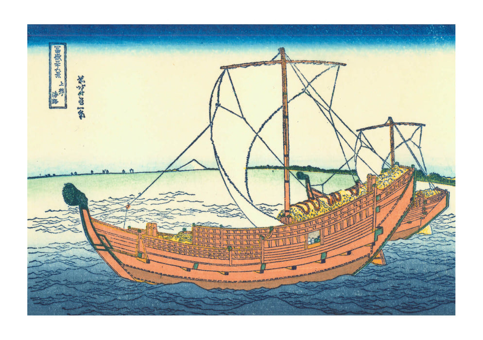 Katsushika Hokusai - Kazusa Sea