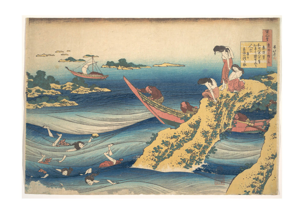 Katsushika Hokusai - Poem by Sangi no Takamura