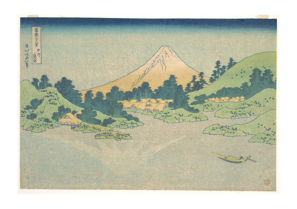 Katsushika Hokusai - Reflection in Lake