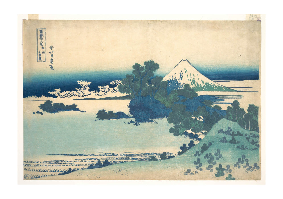 Katsushika Hokusai - Shichirigahama in Sagami Province