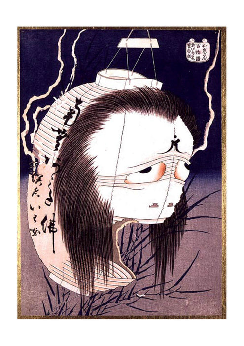 Katsushika Hokusai - Shunkosai Hokuei Obake