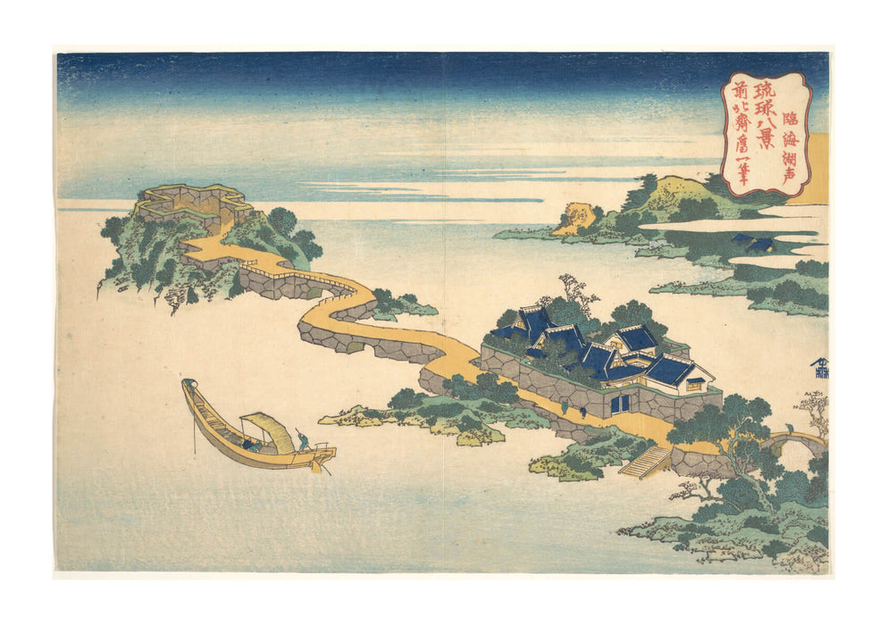 Katsushika Hokusai - Sound of the Lake at Rinkai