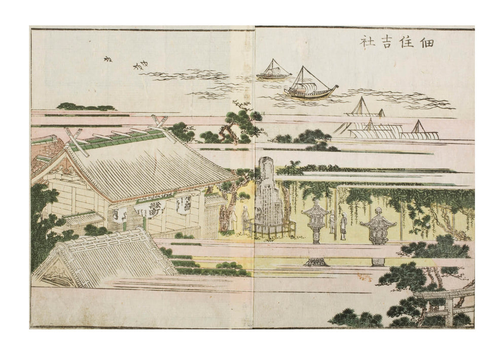 Katsushika Hokusai - Sumiyoshi Shrine at Tsukuda