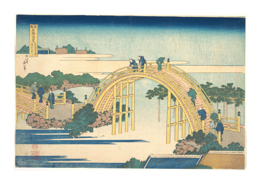 Katsushika Hokusai - The Arched Bridge at Kameido Tenjin