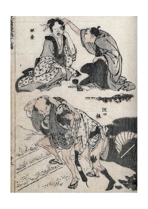 Katsushika Hokusai - The Doctor