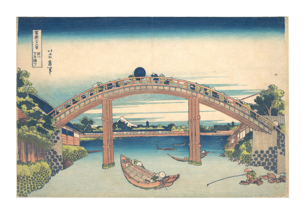 Katsushika Hokusai - Under the Mannen Bridge at Fukagawa