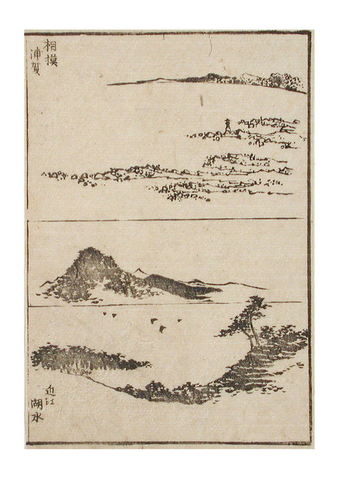 Katsushika Hokusai - Uraga in Sagami