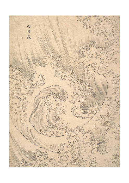 Katsushika Hokusai - Wave